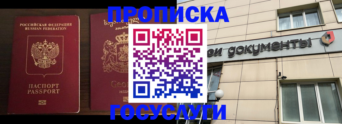 регистрация в Волгодонске
