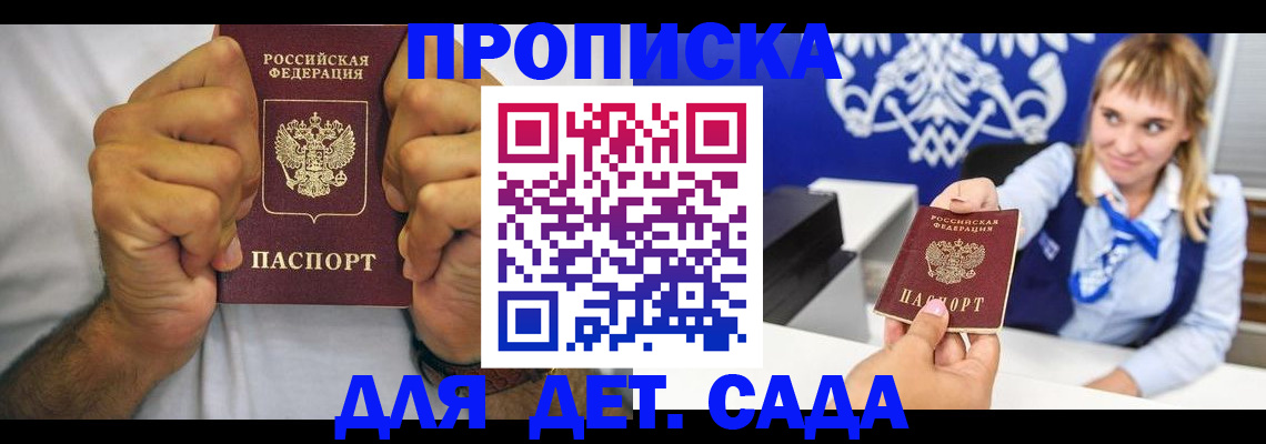 миграционный учет в Волгодонске