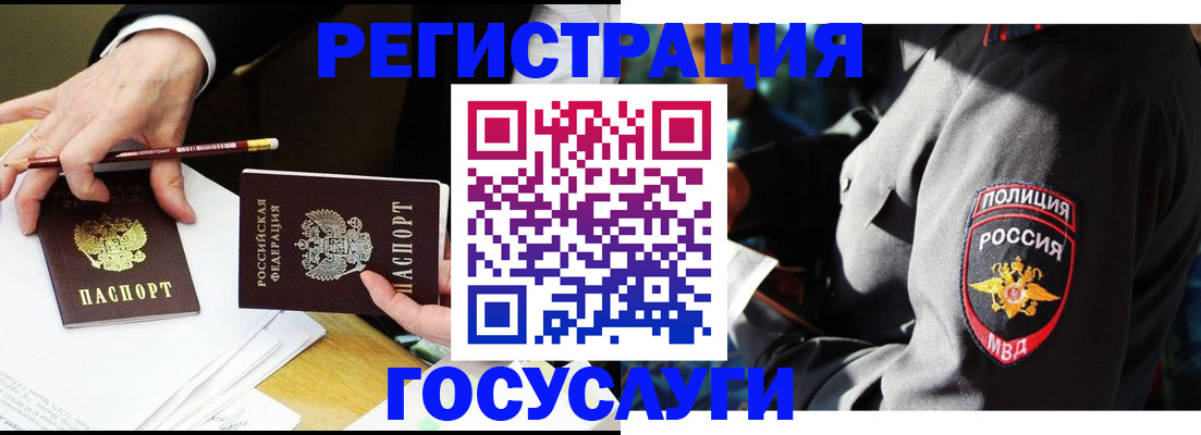 где прописаться в Волгодонске