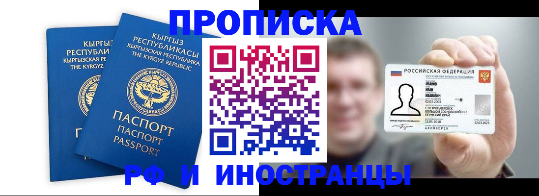 регистрация в Волгодонске