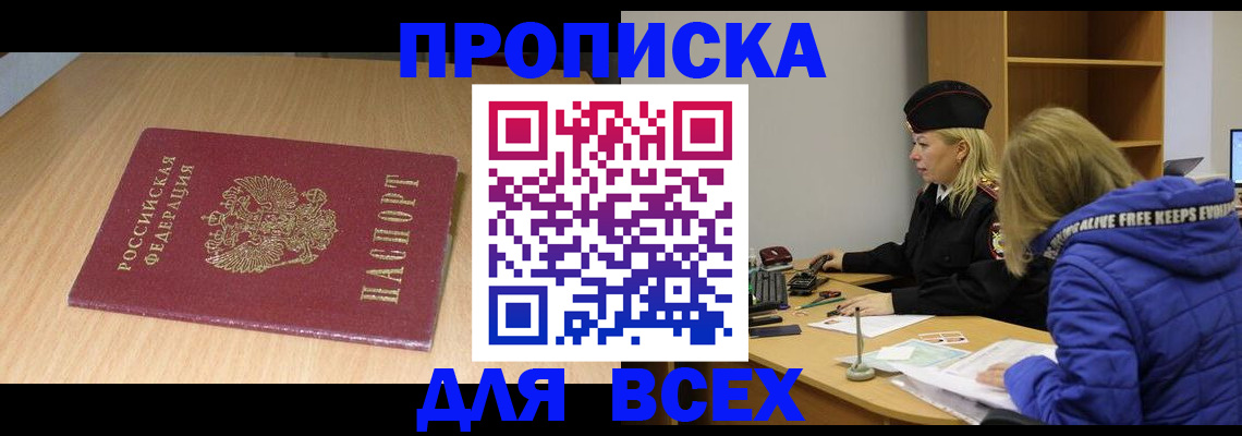 временная регистрация госуслуги в Волгодонске
