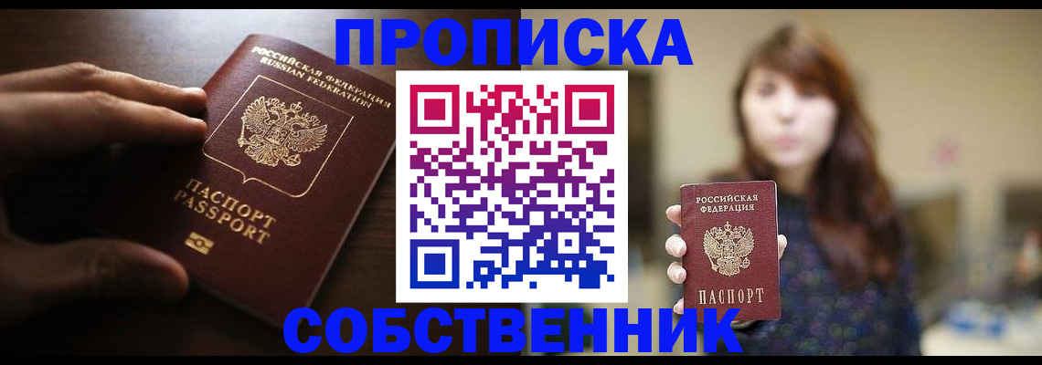 временная регистрация гарантия в Волгодонске