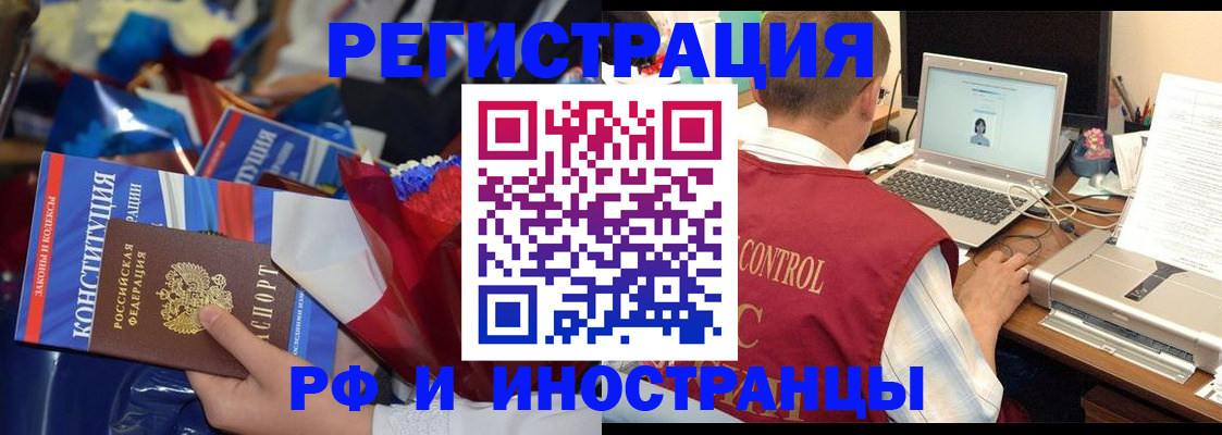 миграционный учет в Волгодонске