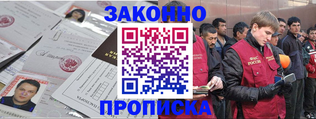 прописка для кредита в Волгодонске